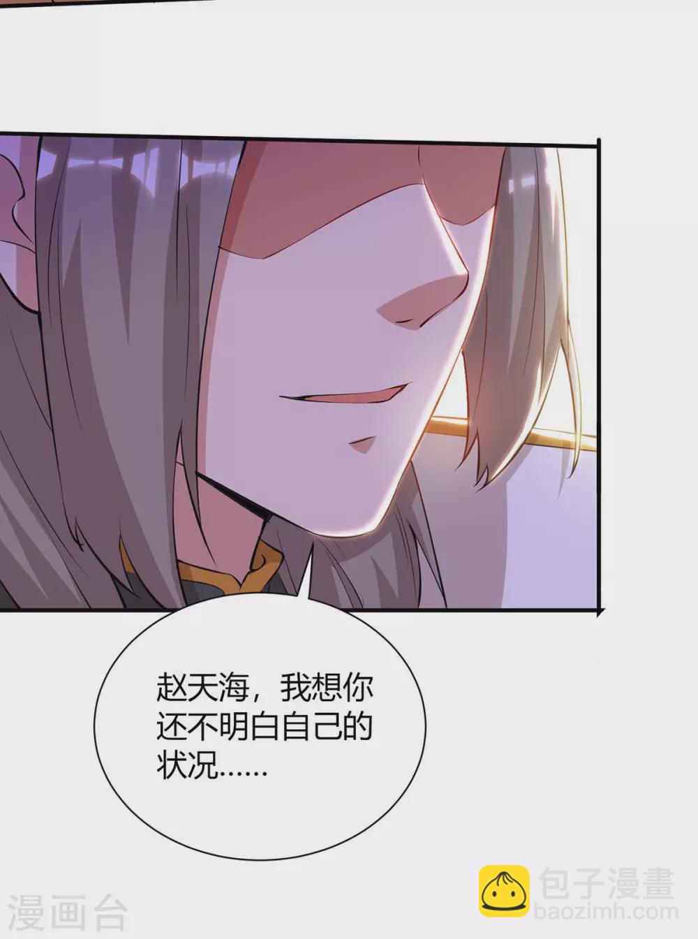 🍲重生八万年 第196话 逆转功法 第11页