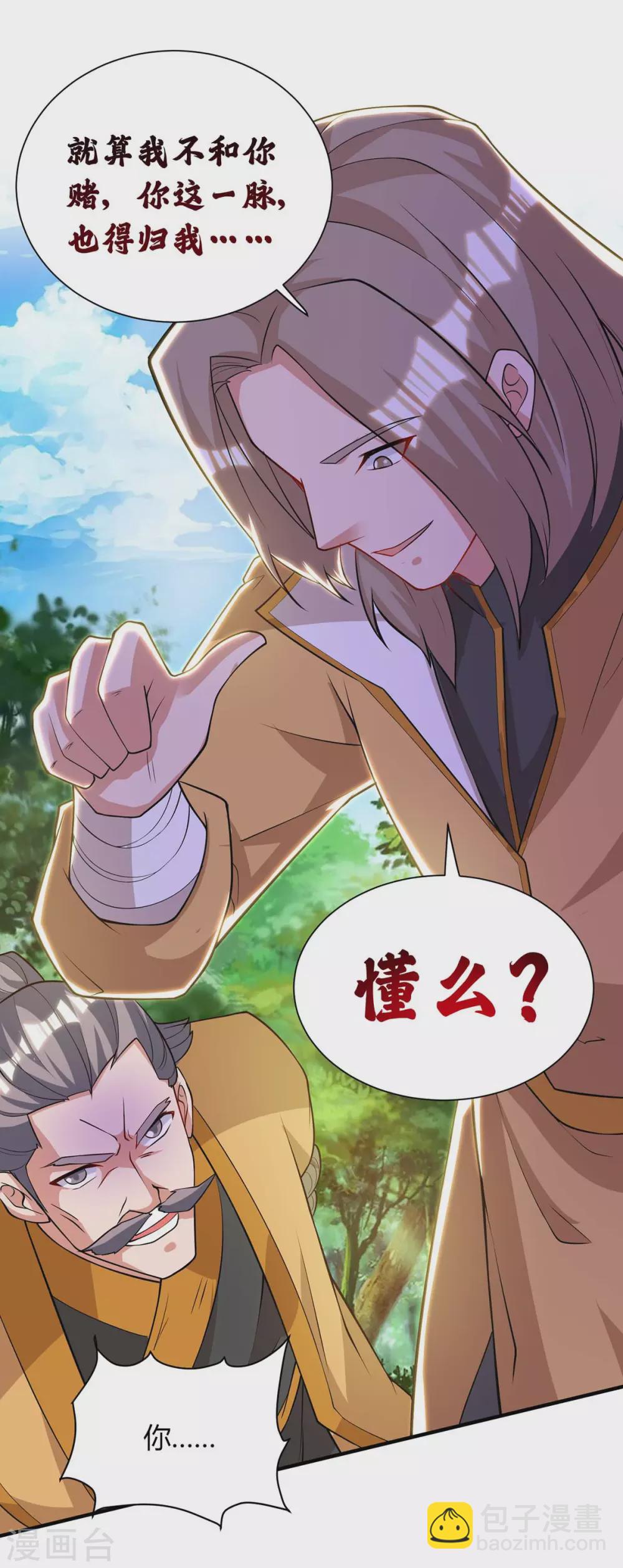🍲重生八万年 第196话 逆转功法 第12页