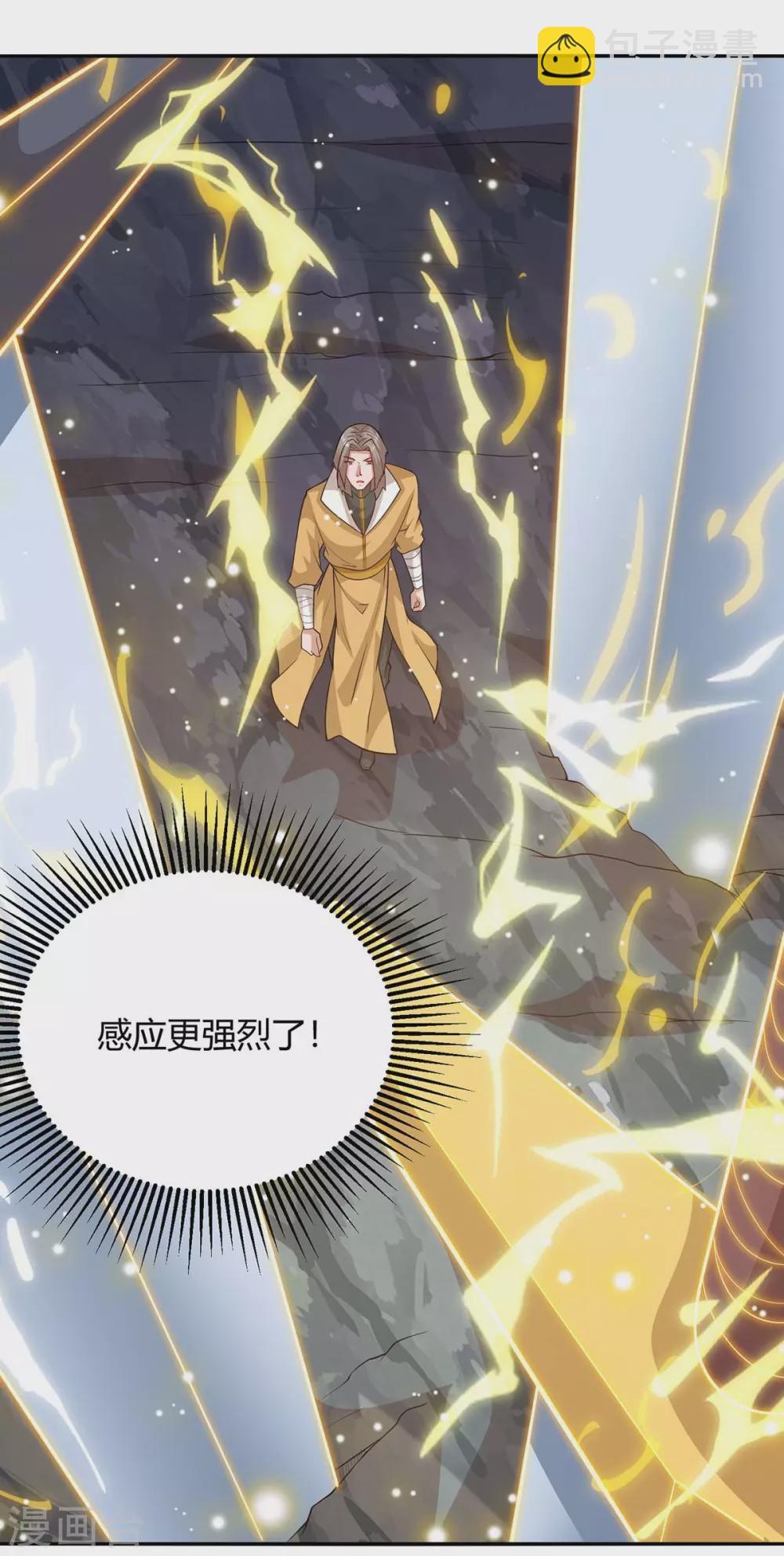 🍲重生八万年 第196话 逆转功法 第14页