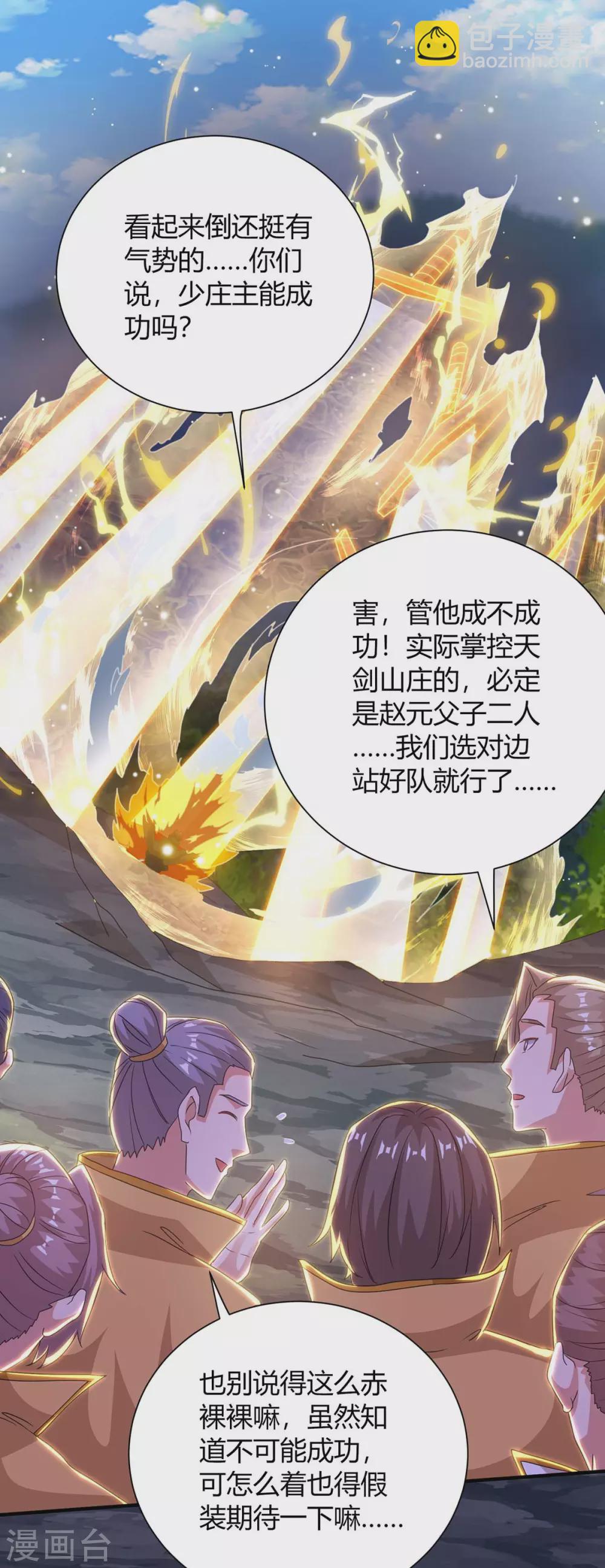 🍲重生八万年 第196话 逆转功法 第19页