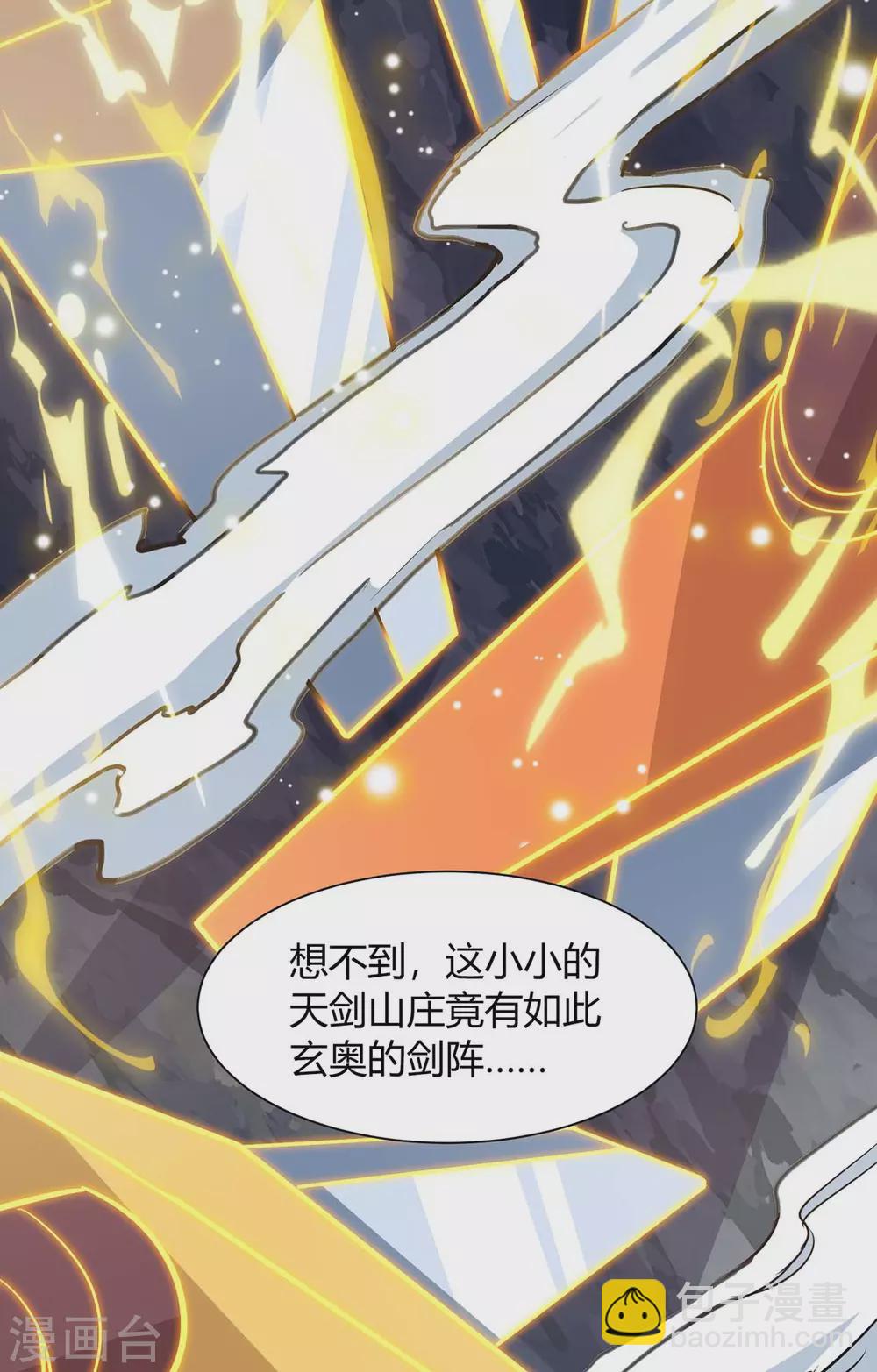 🍲重生八万年 第196话 逆转功法 第2页