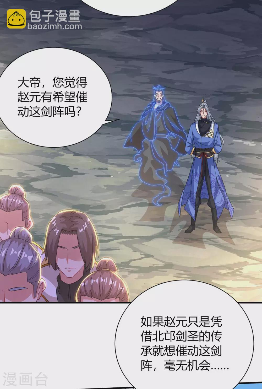 🍲重生八万年 第196话 逆转功法 第20页