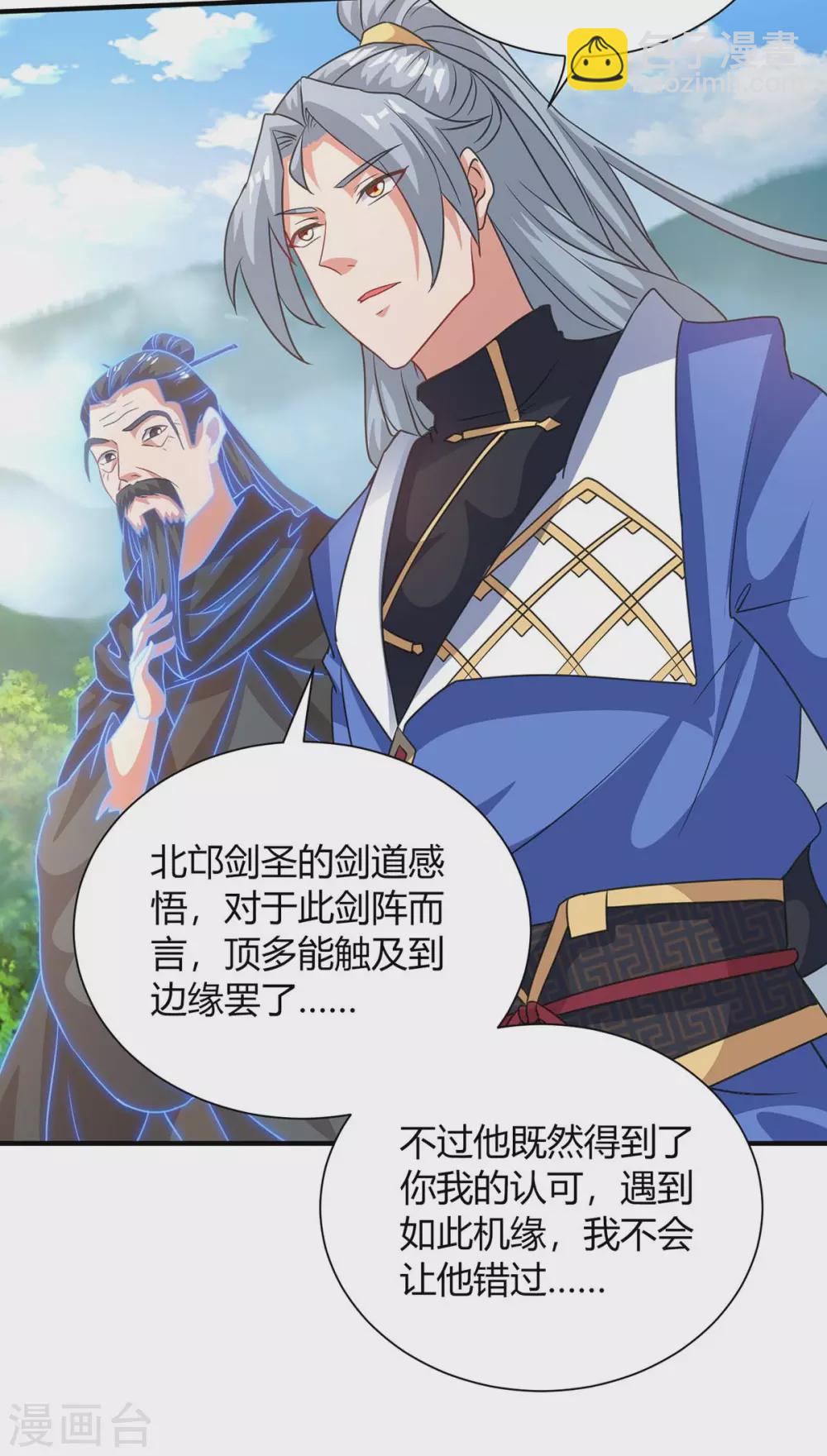 🍲重生八万年 第196话 逆转功法 第21页