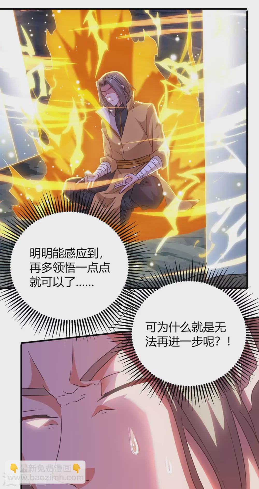 🍲重生八万年 第196话 逆转功法 第22页