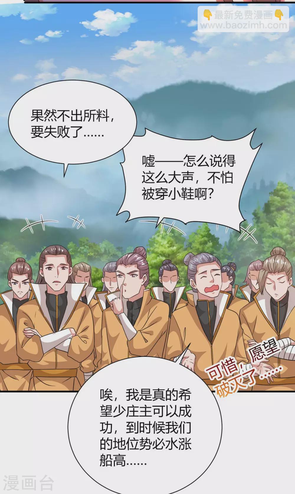 🍲重生八万年 第196话 逆转功法 第23页