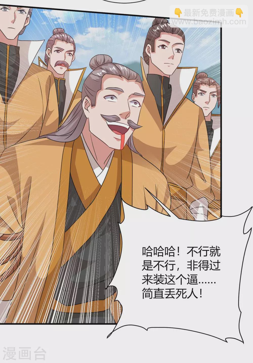 🍲重生八万年 第196话 逆转功法 第24页