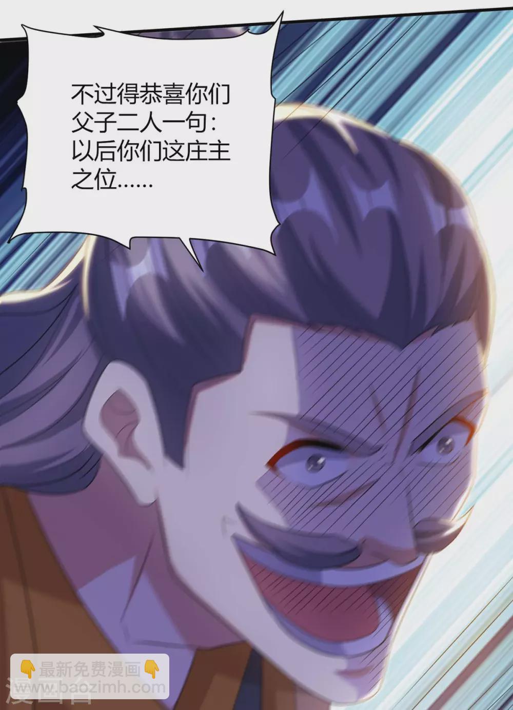 🍲重生八万年 第196话 逆转功法 第25页
