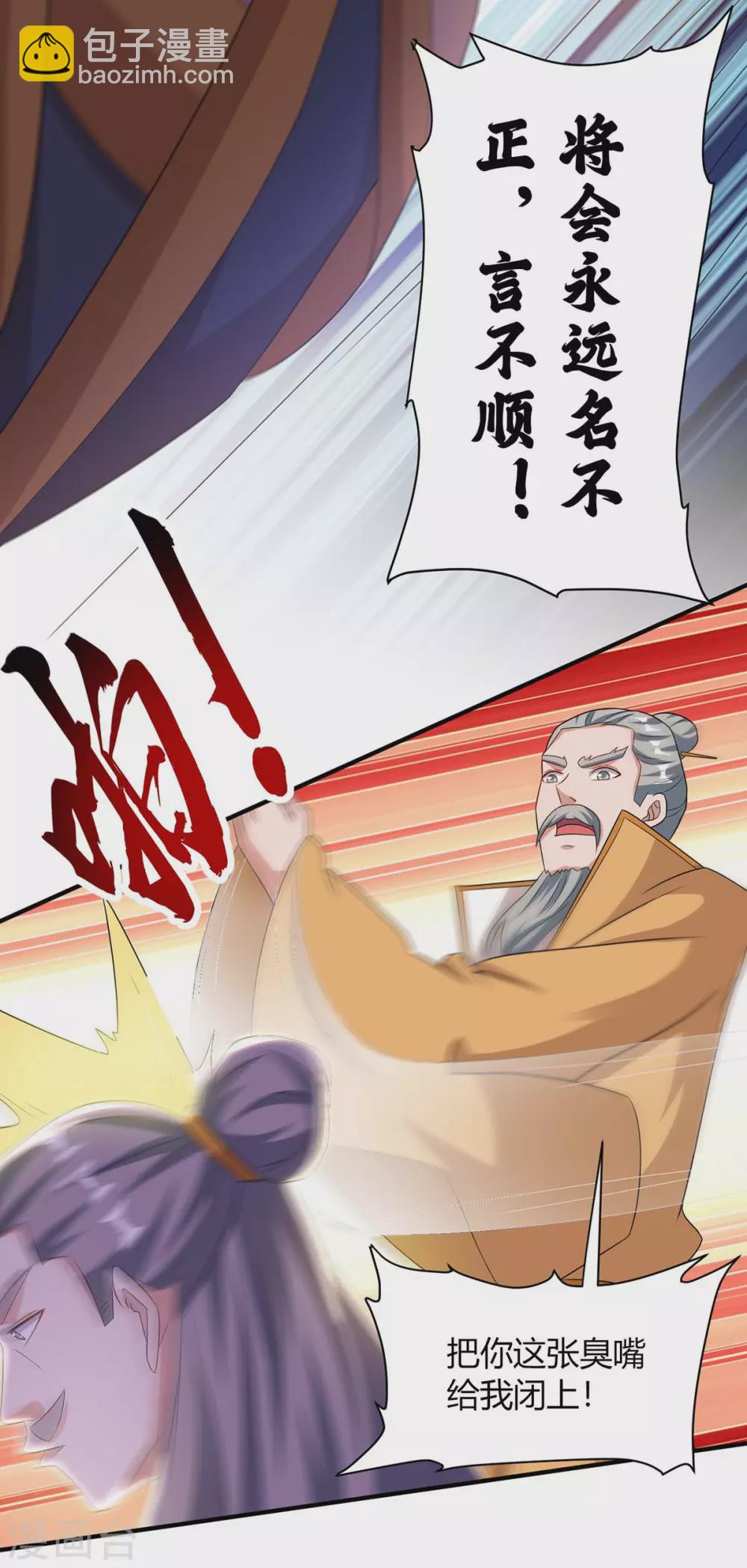 🍲重生八万年 第196话 逆转功法 第26页