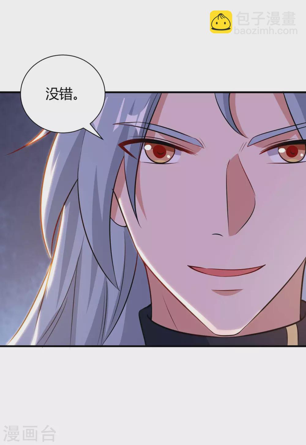 🍲重生八万年 第196话 逆转功法 第31页