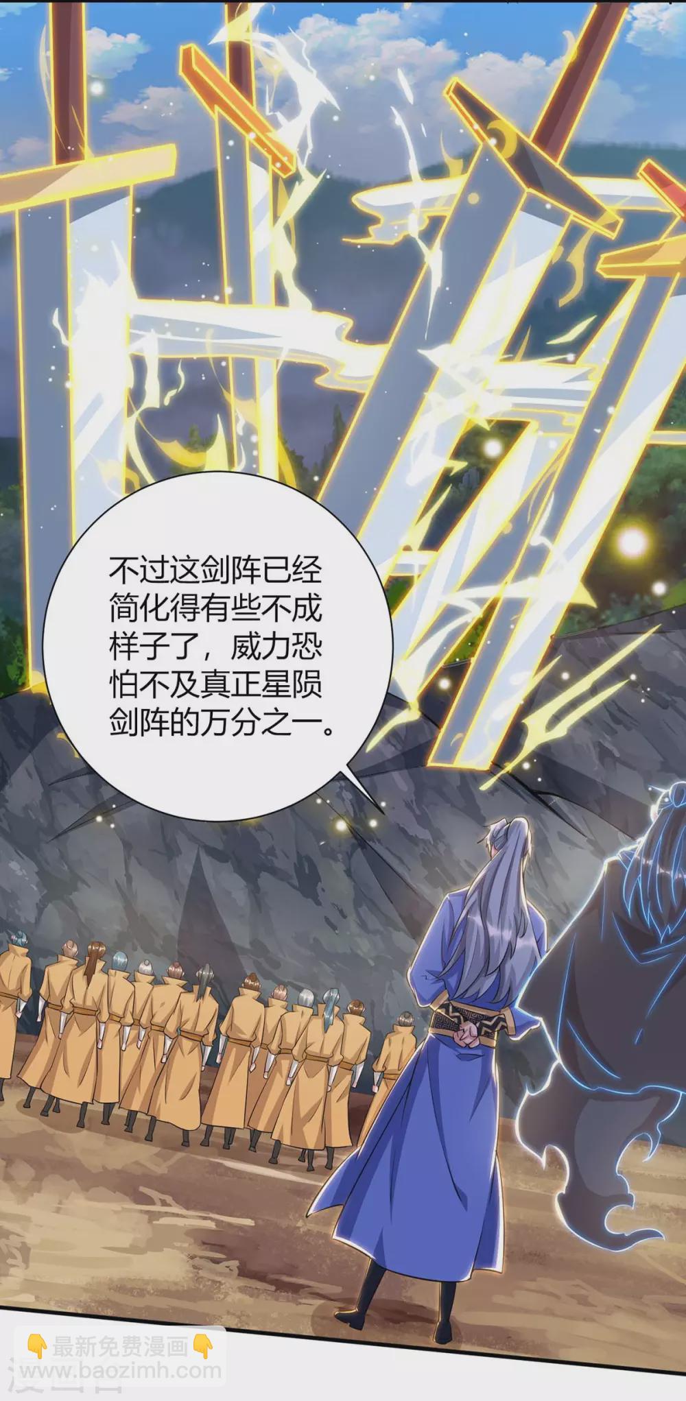 🍲重生八万年 第196话 逆转功法 第4页