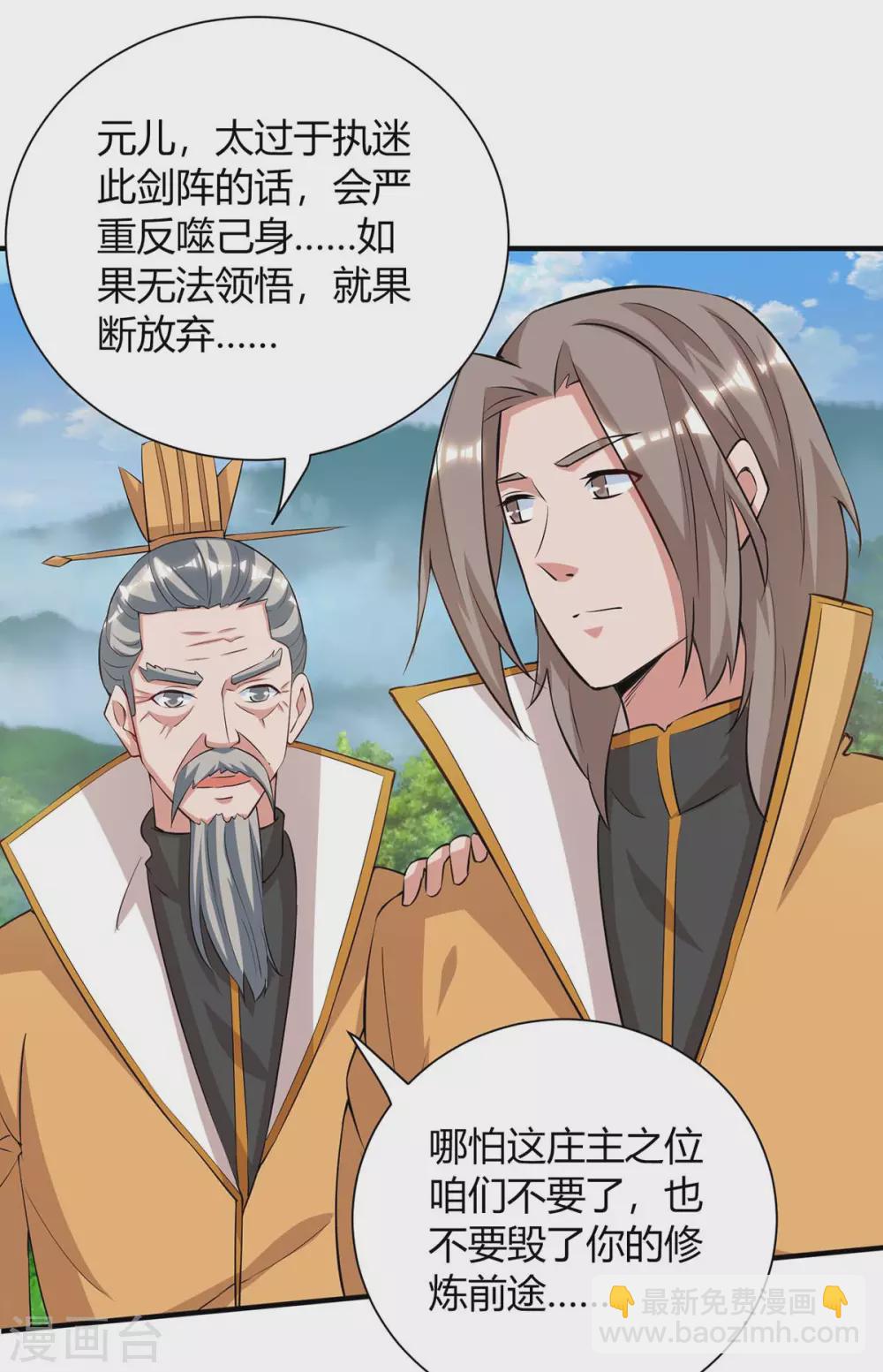 🍲重生八万年 第196话 逆转功法 第6页