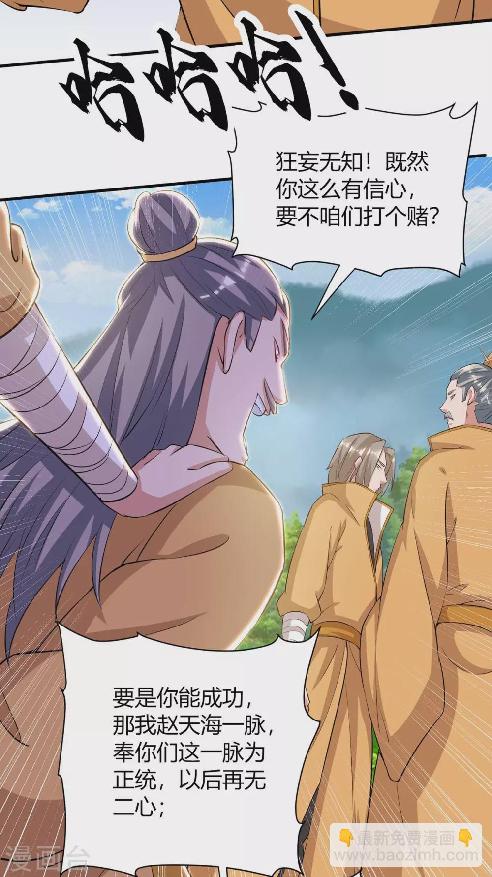 🍲重生八万年 第196话 逆转功法 第8页