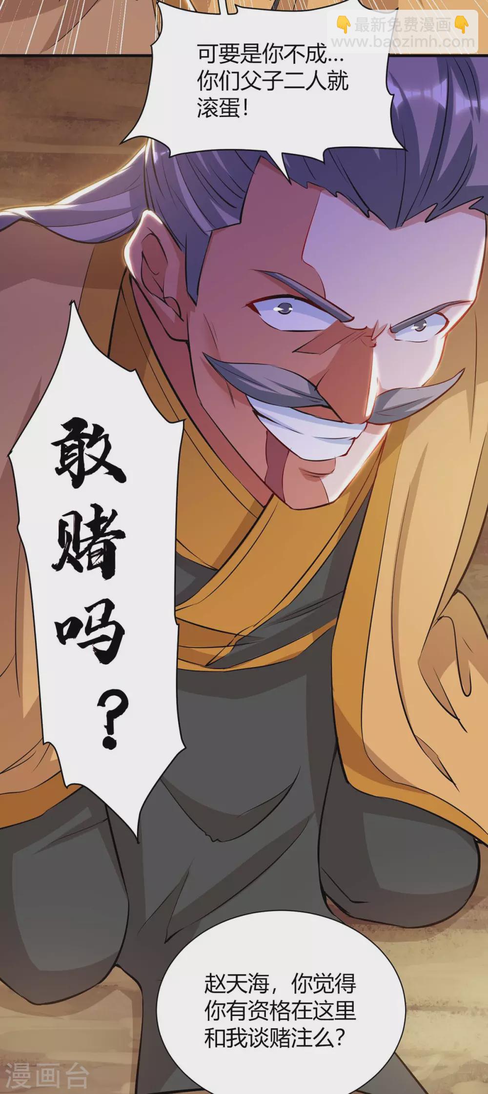 🍲重生八万年 第196话 逆转功法 第9页