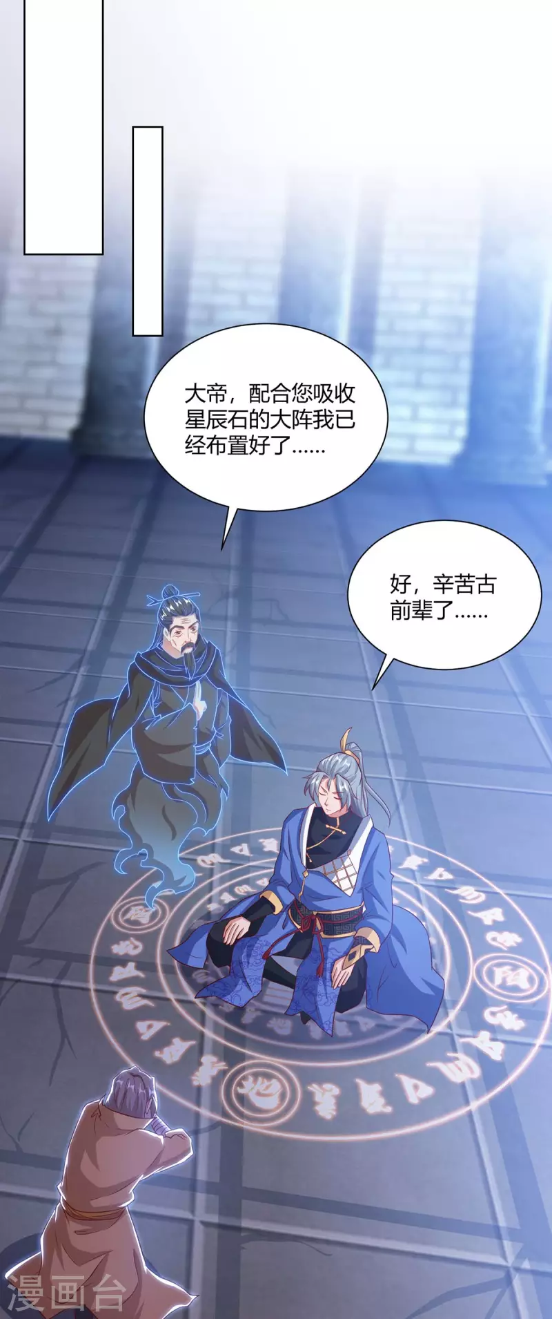 🍲重生八万年 第200话 恩将仇报 第1页