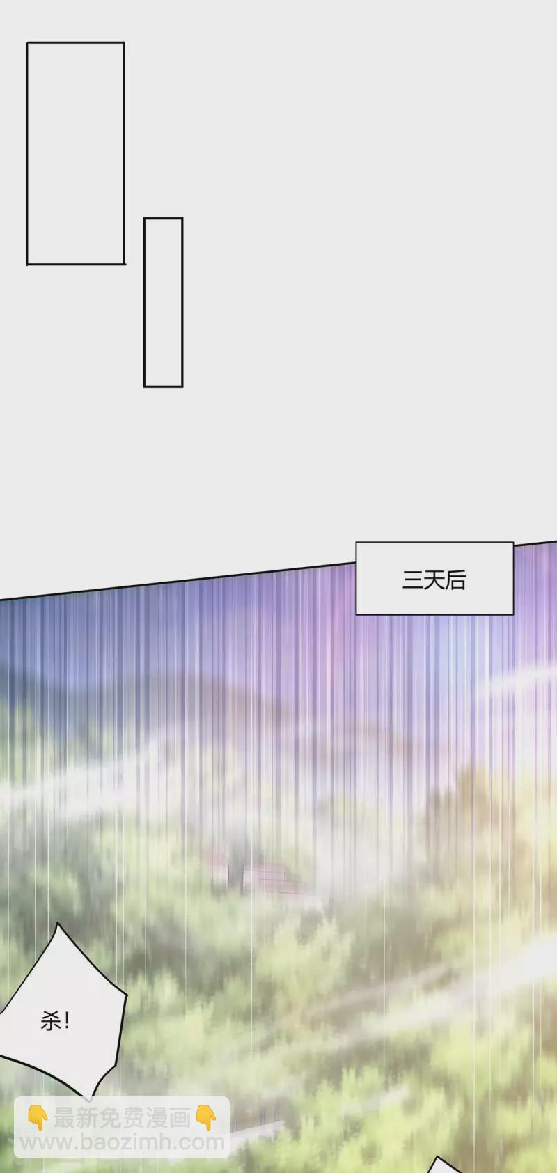 🍲重生八万年 第200话 恩将仇报 第10页