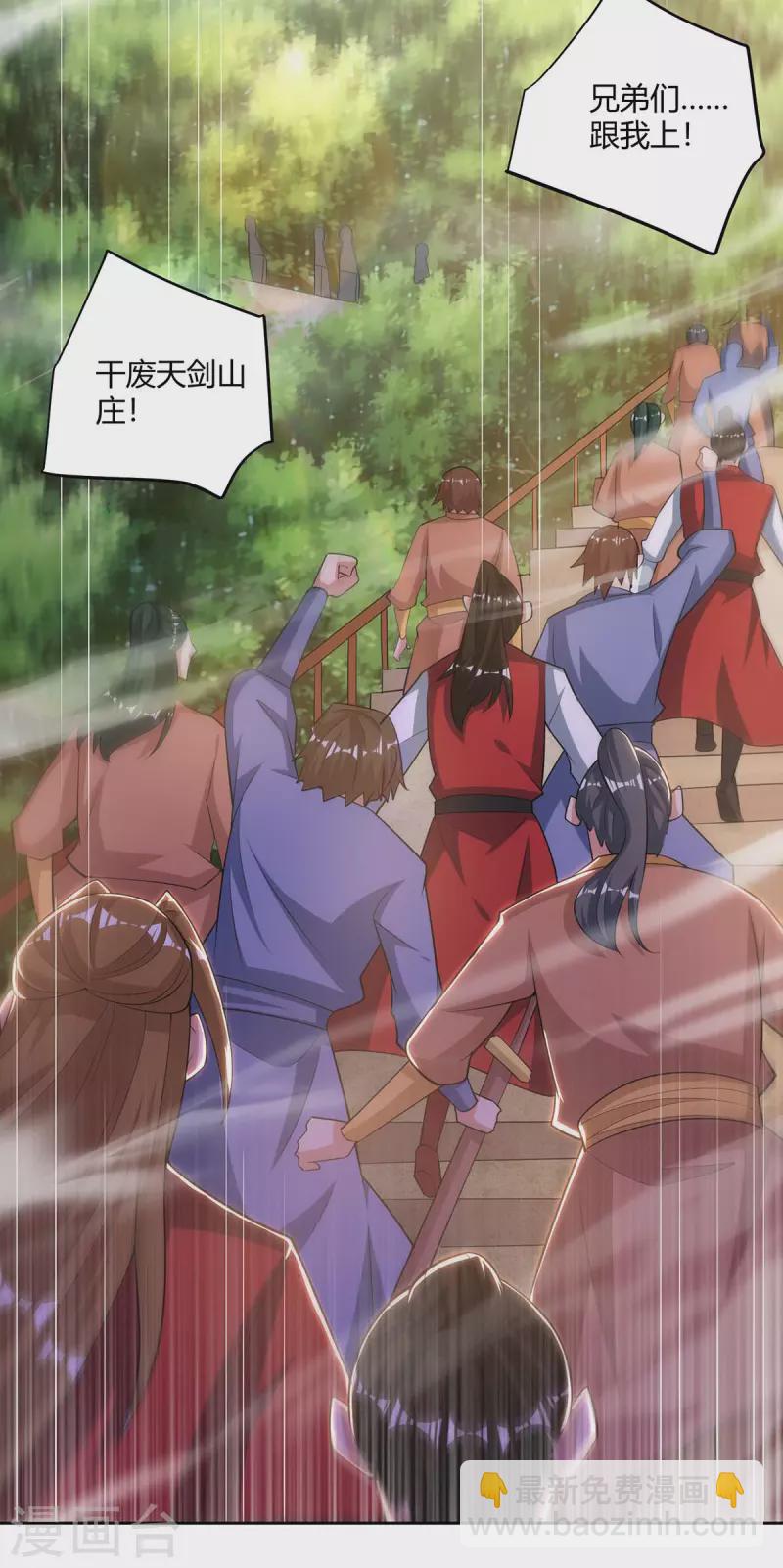 🍲重生八万年 第200话 恩将仇报 第11页