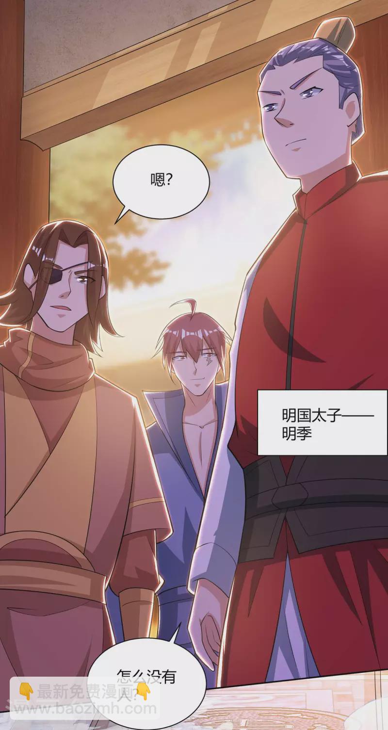 🍲重生八万年 第200话 恩将仇报 第13页