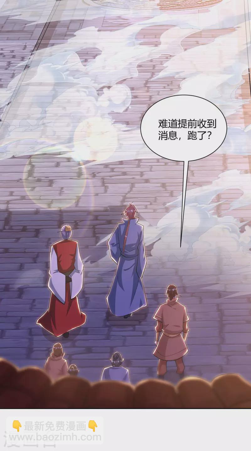🍲重生八万年 第200话 恩将仇报 第14页