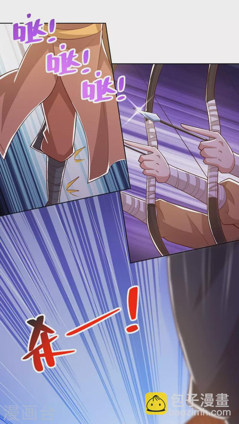 🍲重生八万年 第200话 恩将仇报 第15页