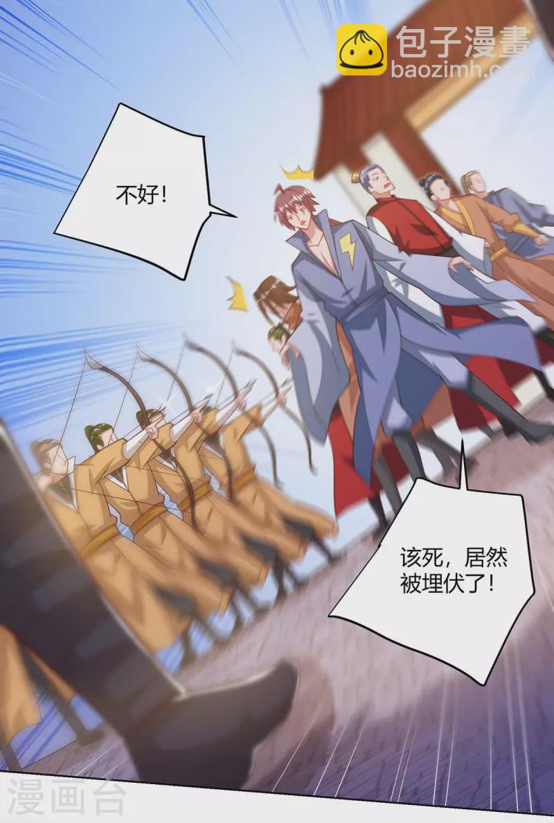 🍲重生八万年 第200话 恩将仇报 第16页