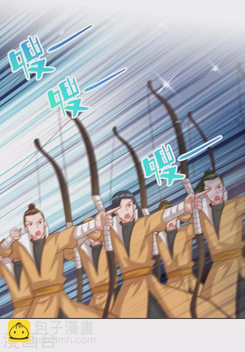 🍲重生八万年 第200话 恩将仇报 第17页