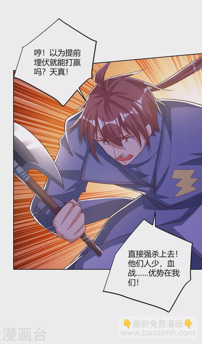 🍲重生八万年 第200话 恩将仇报 第18页