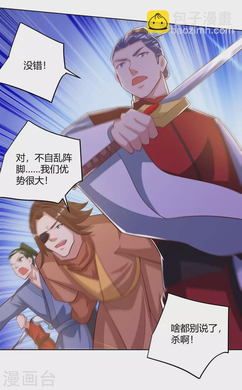 🍲重生八万年 第200话 恩将仇报 第19页
