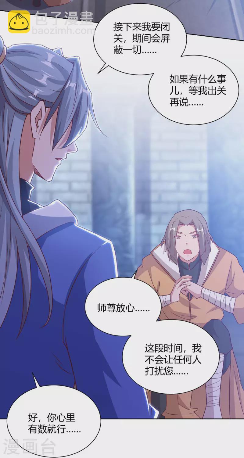 🍲重生八万年 第200话 恩将仇报 第2页