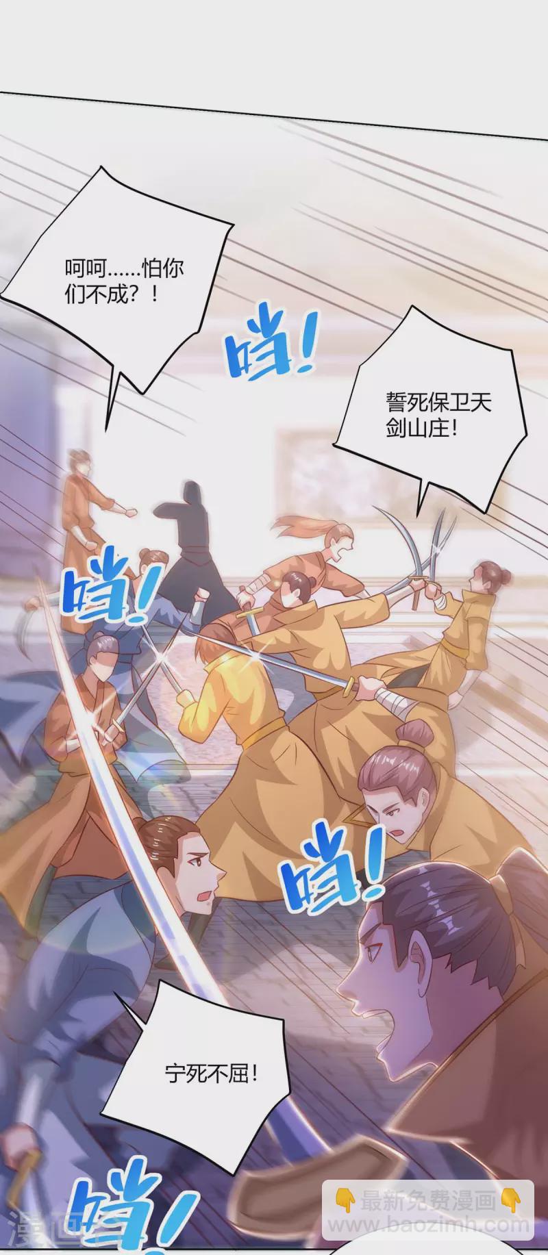 🍲重生八万年 第200话 恩将仇报 第20页