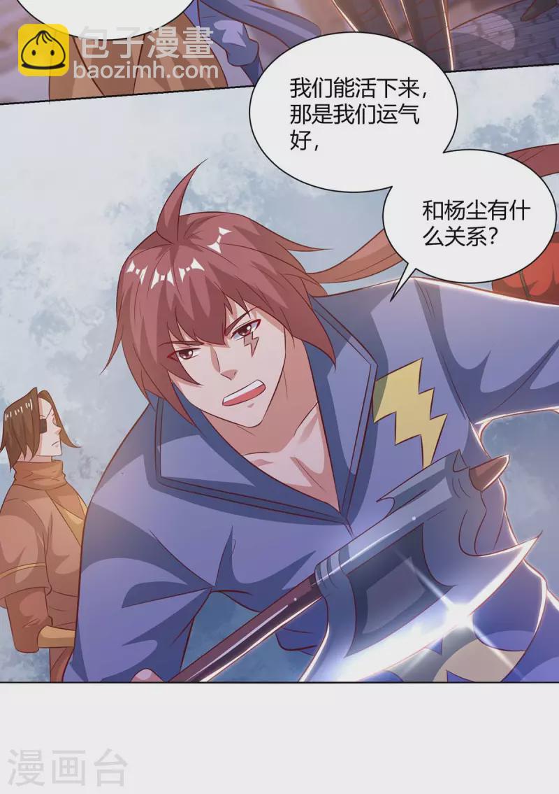 🍲重生八万年 第200话 恩将仇报 第22页