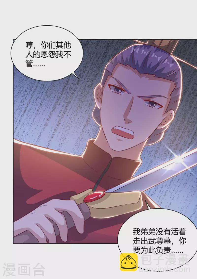 🍲重生八万年 第200话 恩将仇报 第23页