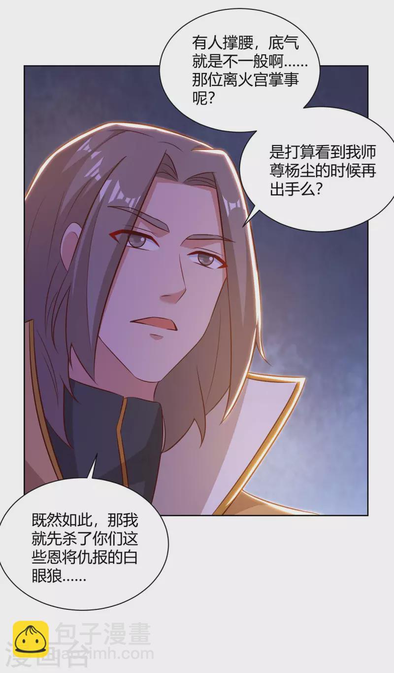 🍲重生八万年 第200话 恩将仇报 第25页