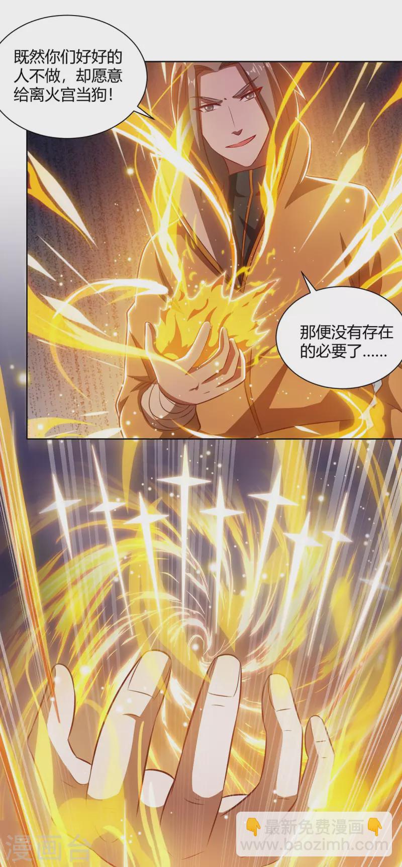 🍲重生八万年 第200话 恩将仇报 第27页