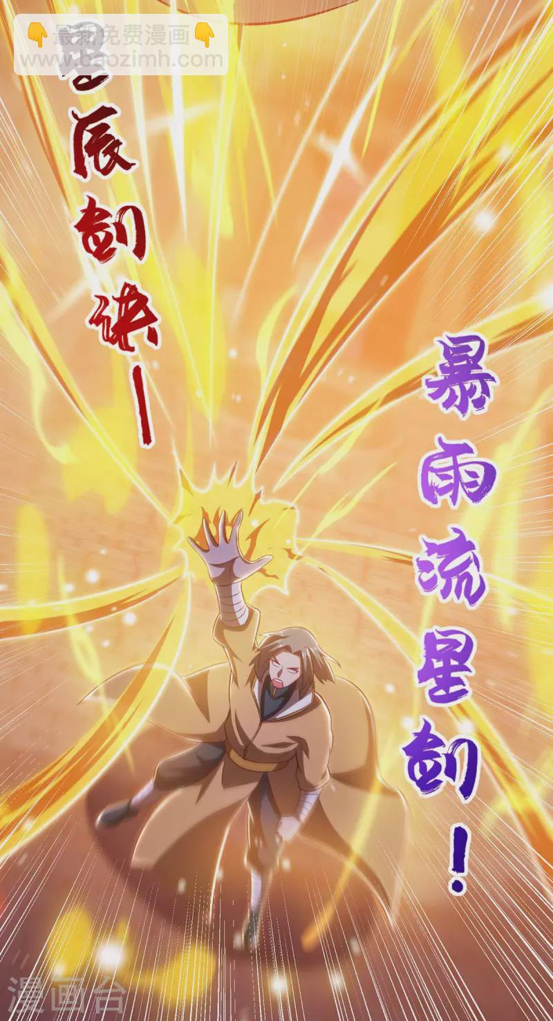 🍲重生八万年 第200话 恩将仇报 第28页