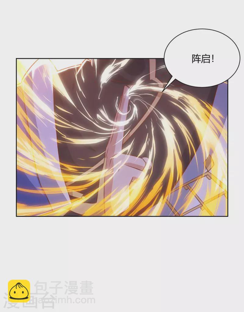 🍲重生八万年 第200话 恩将仇报 第3页