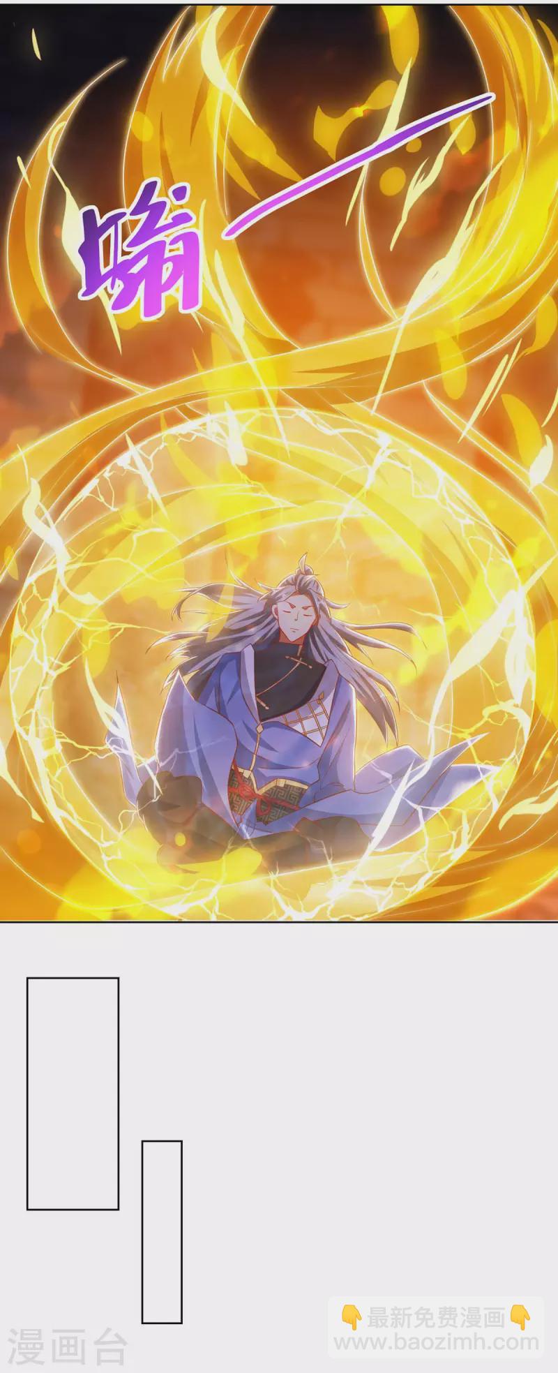 🍲重生八万年 第200话 恩将仇报 第4页