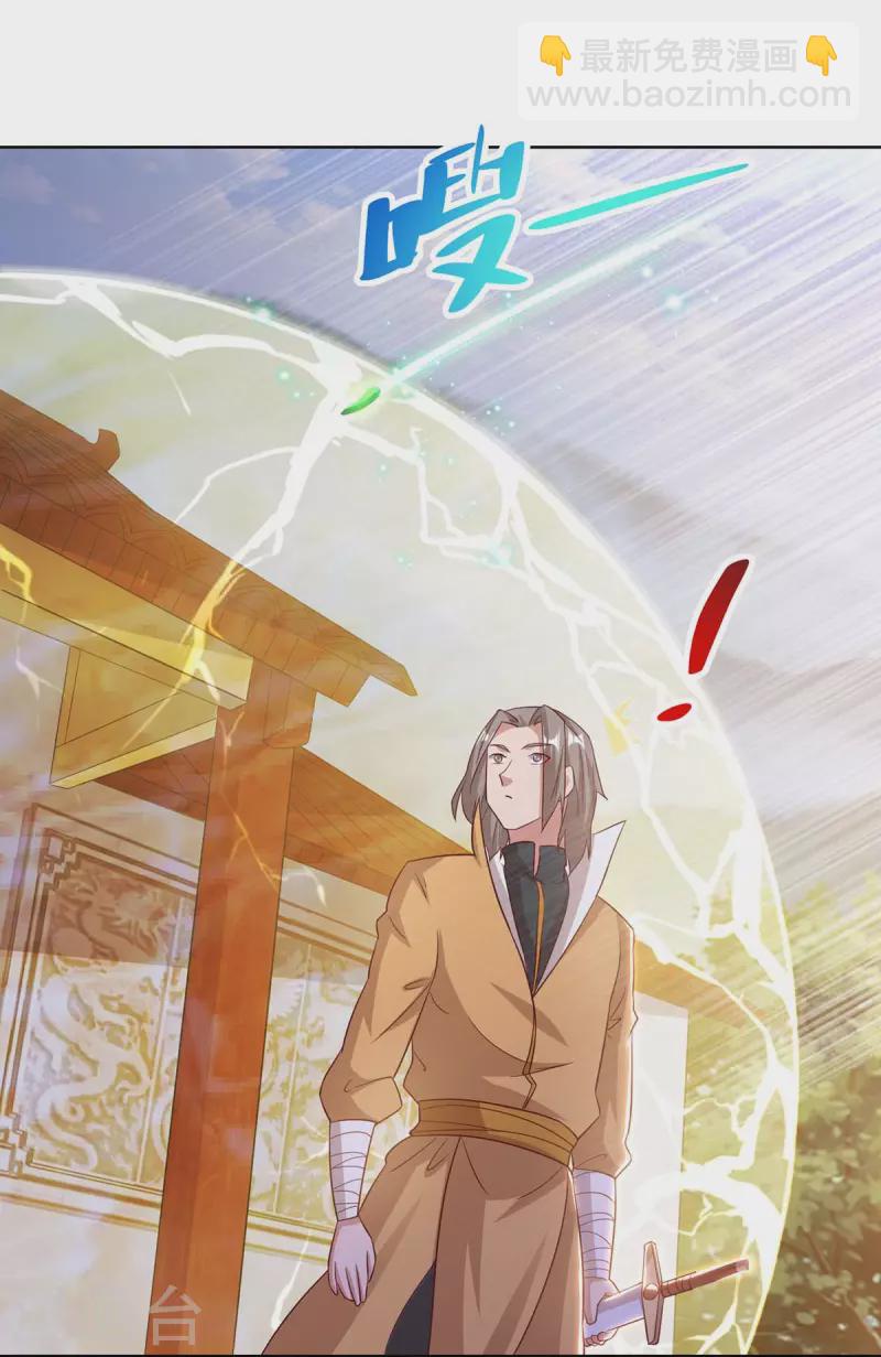 🍲重生八万年 第200话 恩将仇报 第5页