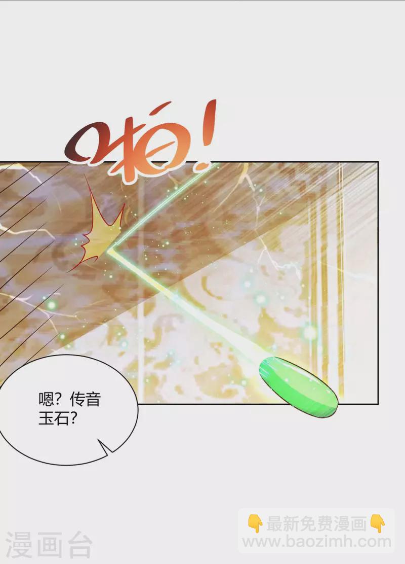 🍲重生八万年 第200话 恩将仇报 第6页