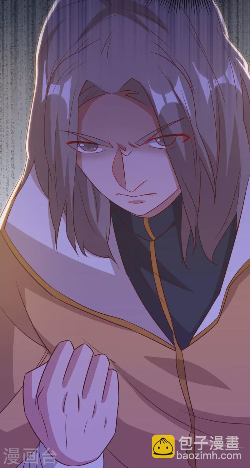 🍲重生八万年 第200话 恩将仇报 第9页