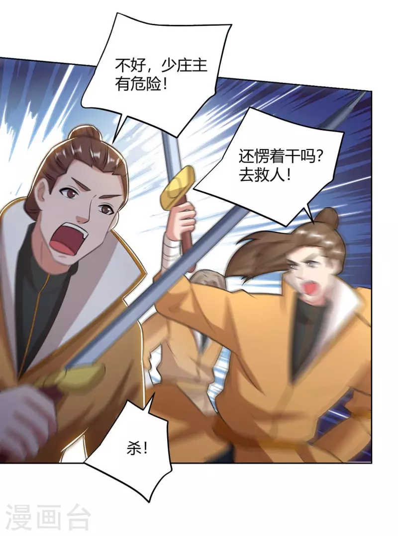 🍲重生八万年 第202话 杨尘出关 第1页