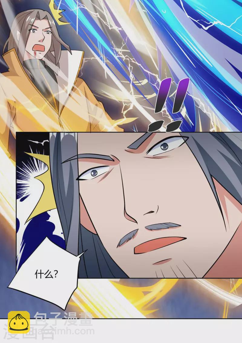 🍲重生八万年 第202话 杨尘出关 第12页