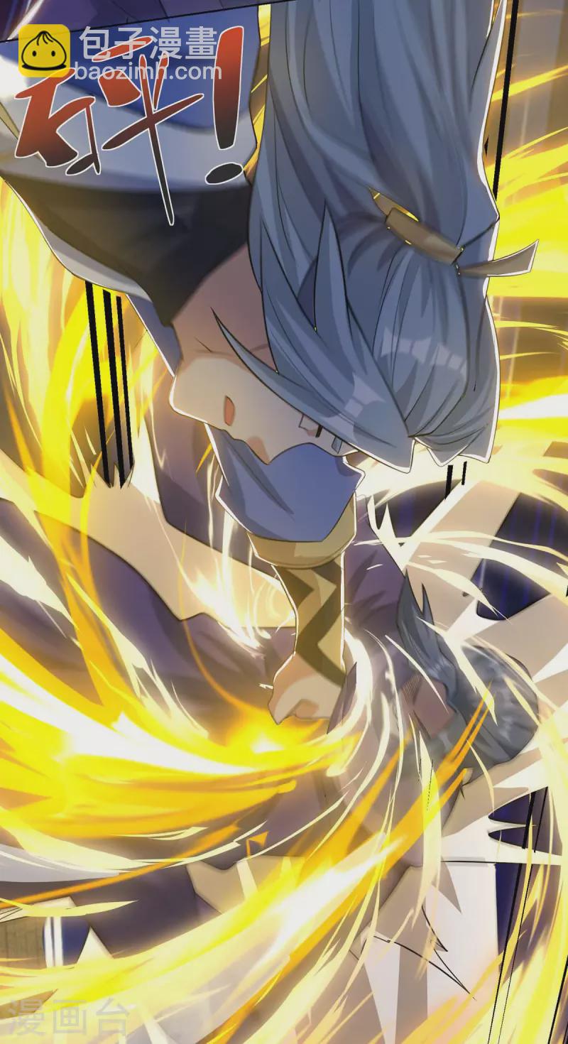 🍲重生八万年 第202话 杨尘出关 第14页