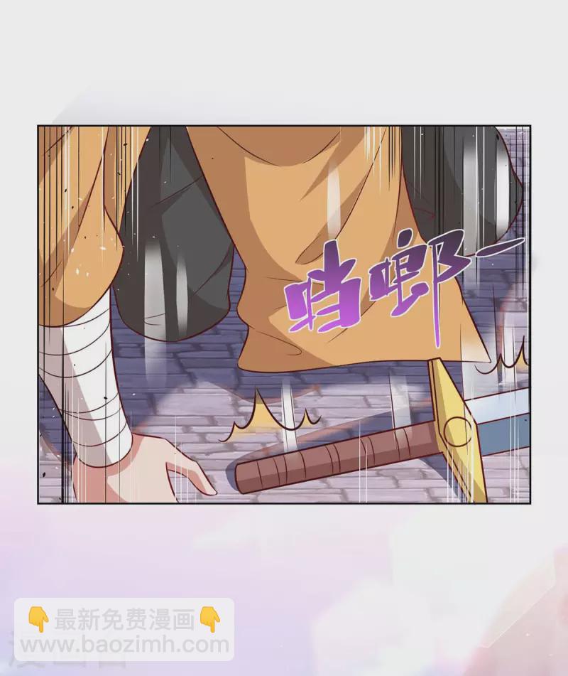 🍲重生八万年 第202话 杨尘出关 第19页