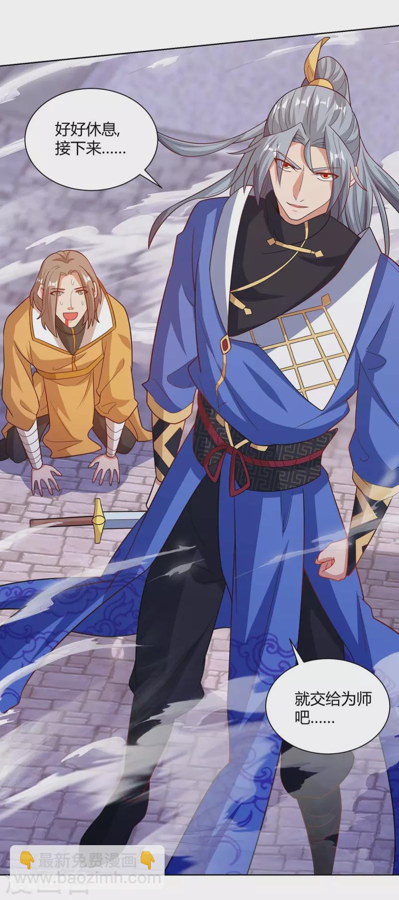 🍲重生八万年 第202话 杨尘出关 第22页