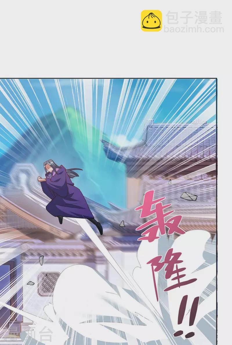 🍲重生八万年 第202话 杨尘出关 第23页