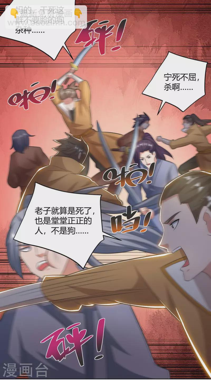 🍲重生八万年 第202话 杨尘出关 第3页