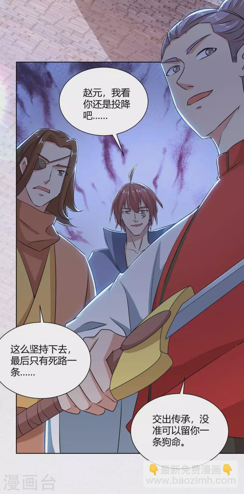 🍲重生八万年 第202话 杨尘出关 第7页