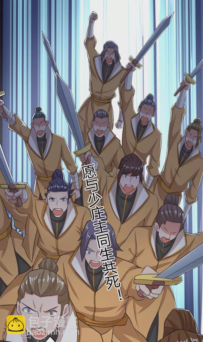 🍲重生八万年 第202话 杨尘出关 第9页