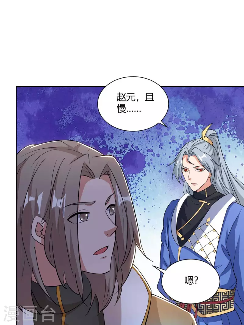 🍲重生八万年 第204话 圣女的情谊 第1页