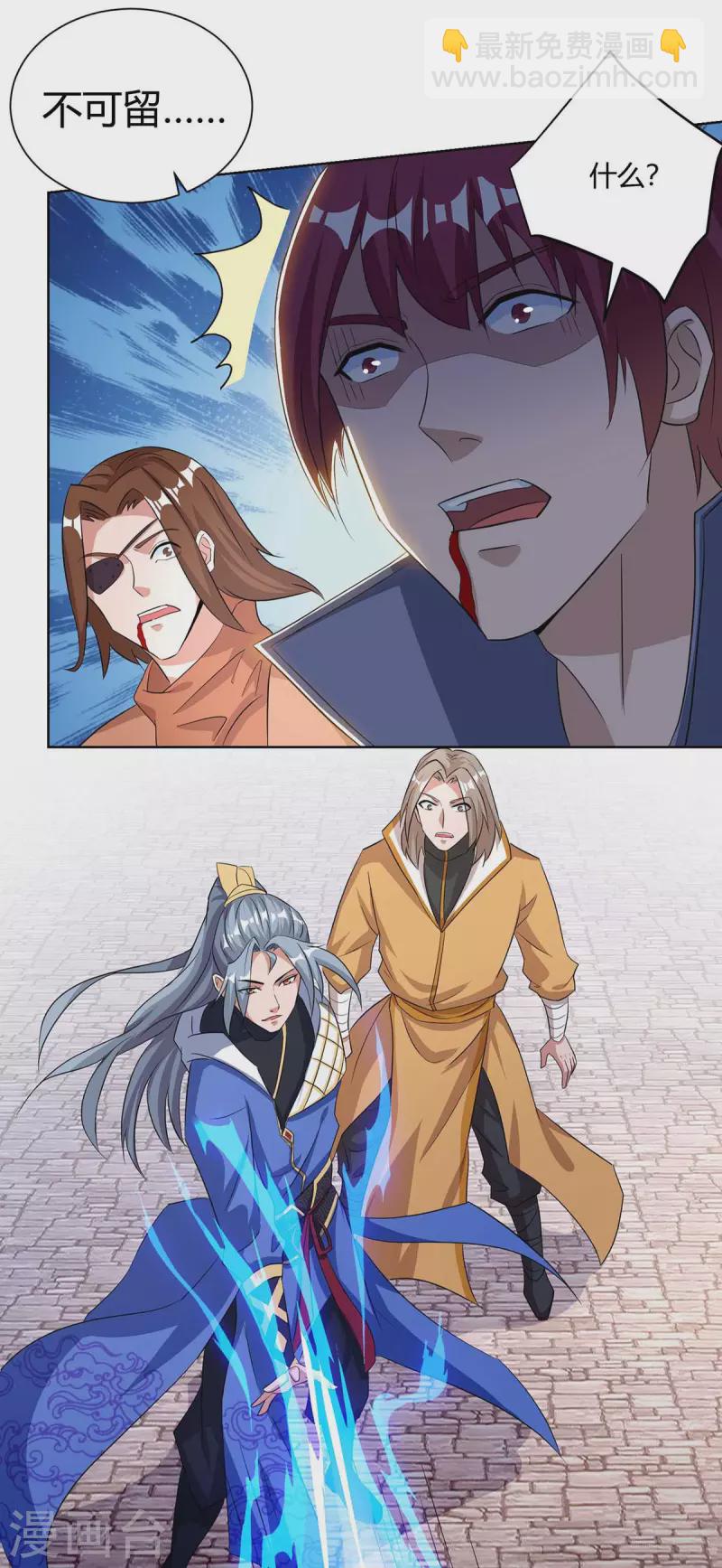 🍲重生八万年 第204话 圣女的情谊 第10页